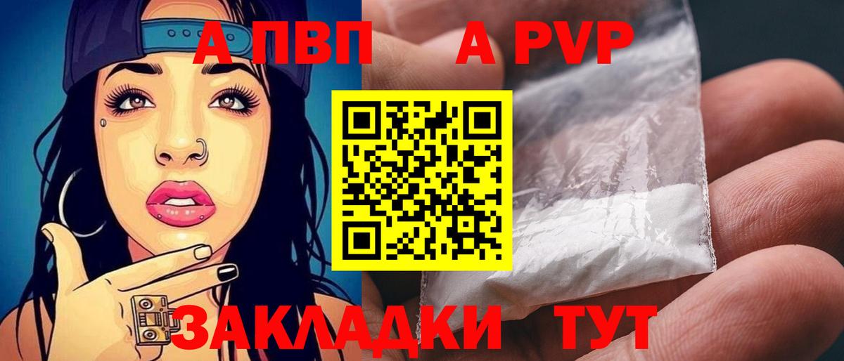 Канск  A PVP СК КРИС  Alfa_PVP СК КРИС  Вход с VPN  хочу   Alfa_PVP Соль 