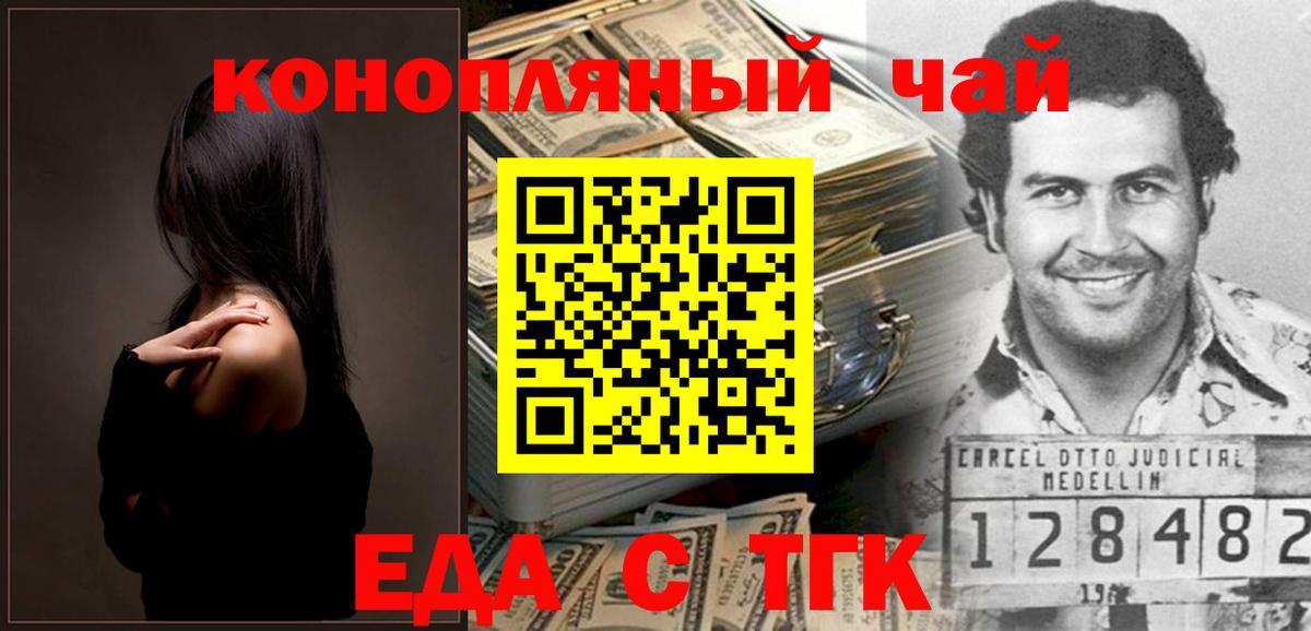 Канск  Canna-Cookies марихуана  Вход с VPN 