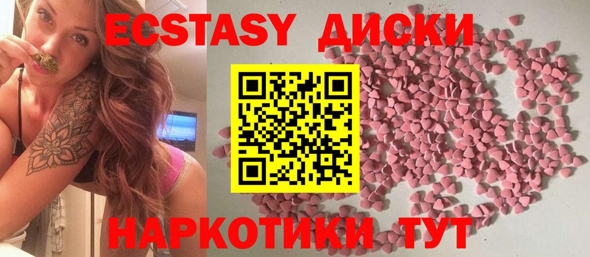 Меф МЯУ МЯУ  Cocaine  МАРИХУАНА  Экстази  КОКАИН  Вход с VPN  Купить наркотики цена  Меф   ГАШ  Канск  МДМА 