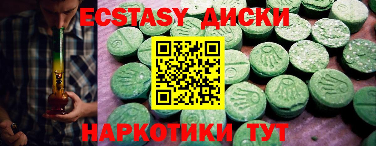 ЭКСТАЗИ 300 mg Канск