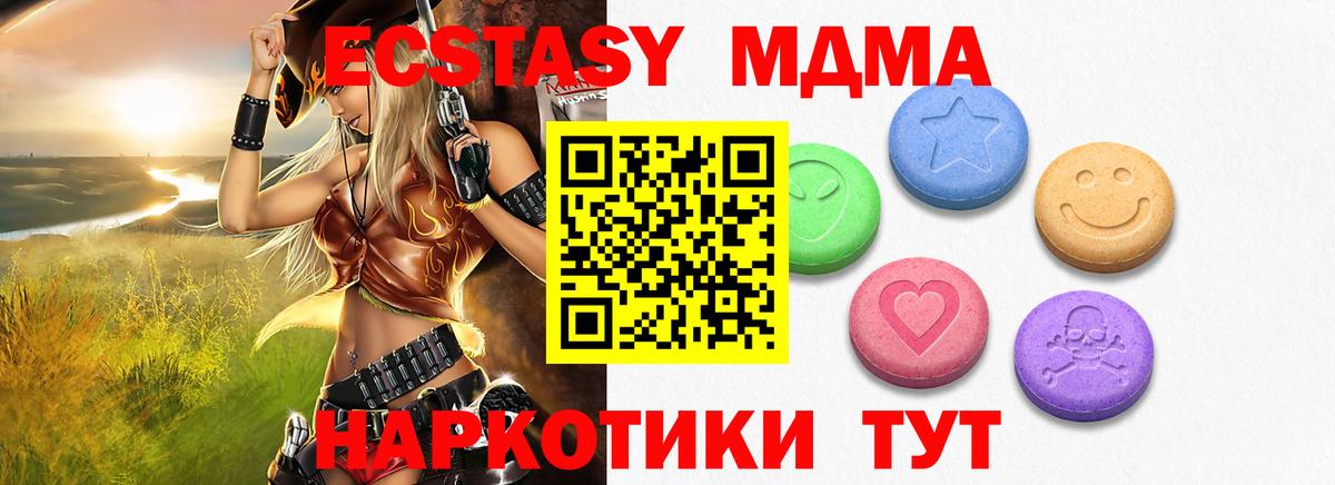 Канск  магазин продажи наркотиков  Вход с VPN  Экстази Cube 