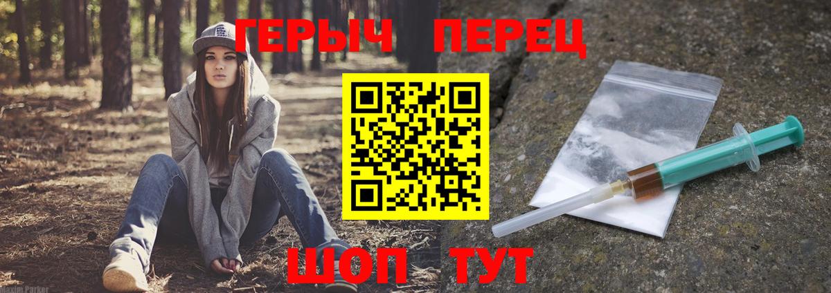 Героин белый  Героин  Канск  Вход с VPN 
