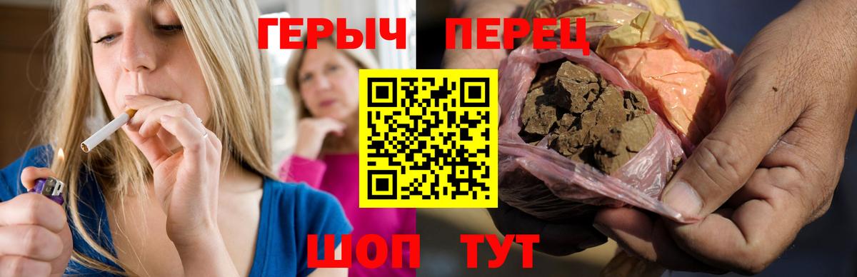 ГЕРОИН Heroin Канск