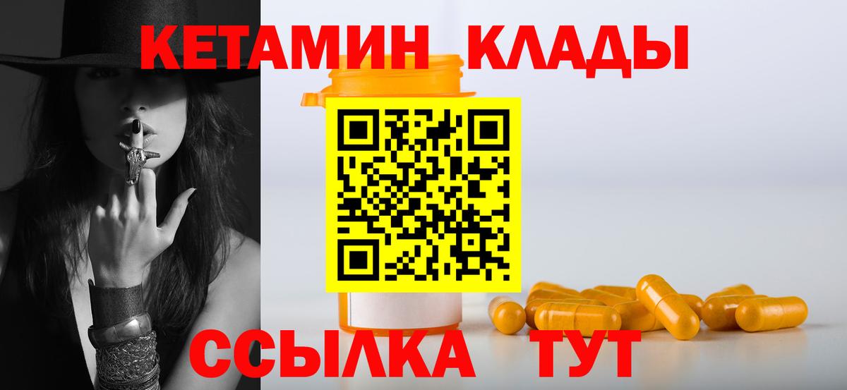 Канск  КЕТАМИН ketamine  Вход с VPN  КЕТАМИН ketamine 