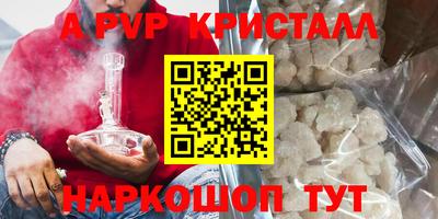 кристаллы Гагарин