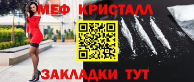 кристаллы Гагарин