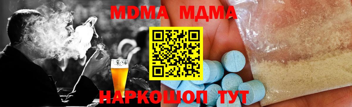 МДМА Molly Канск