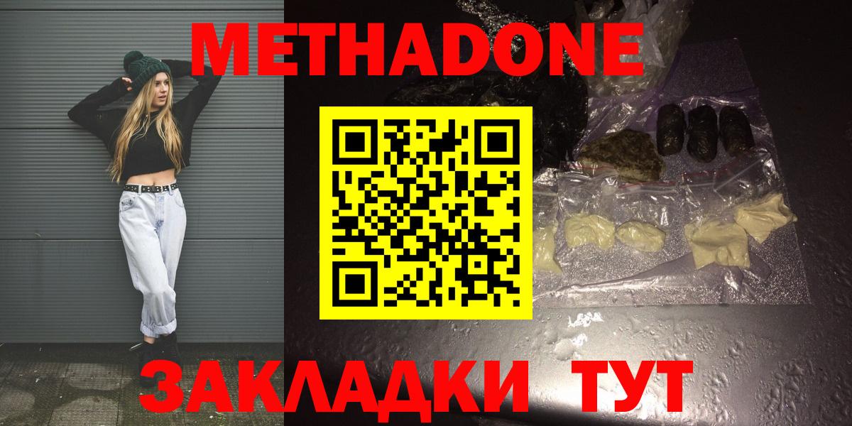 Метадон methadone  Вход с VPN  МЕТАДОН VHQ  мориарти какой сайт  Канск 