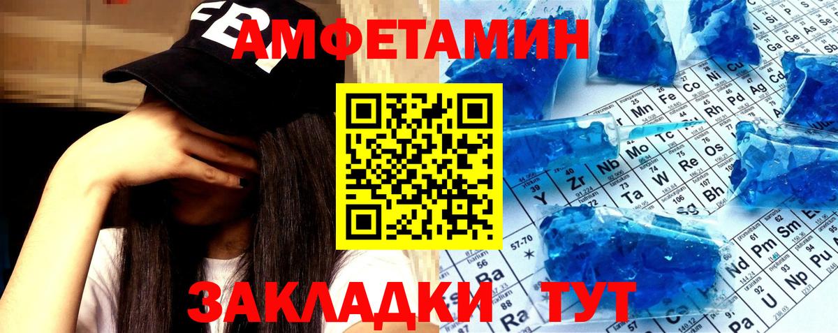 Канск  Первитин Methamphetamine  Вход с VPN 
