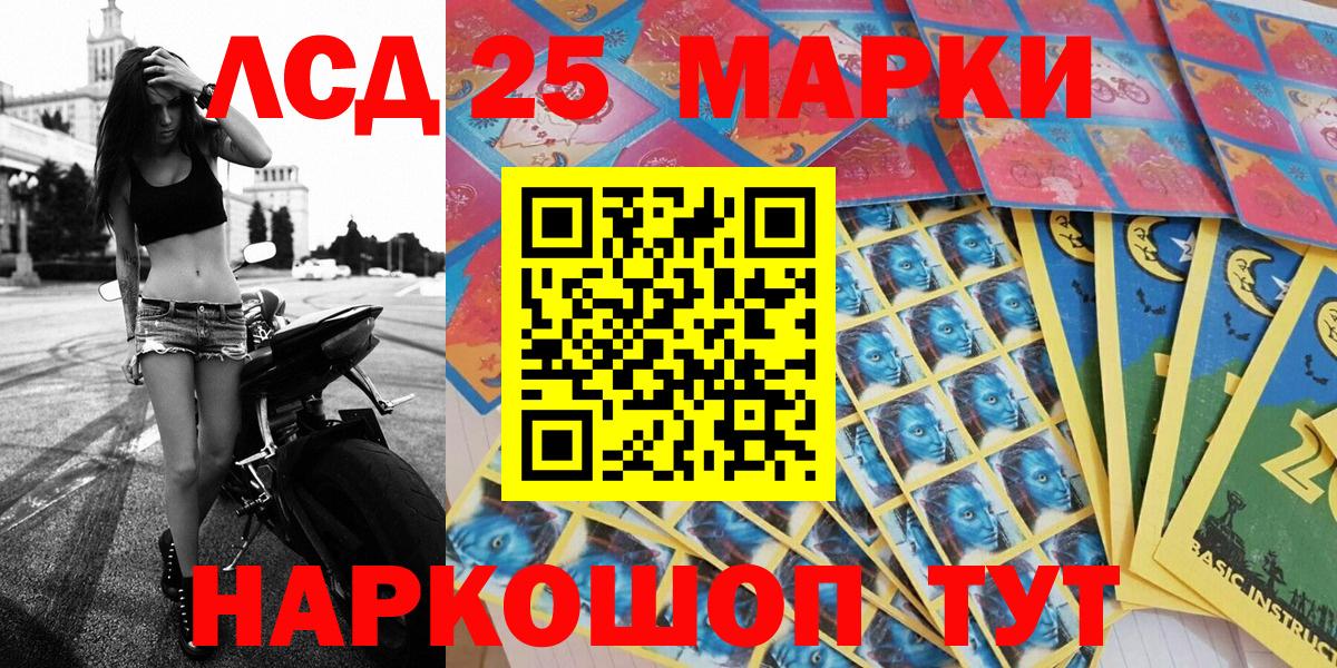 Марки NBOMe  Вход с VPN  Канск  Наркотические марки 1,5мг 