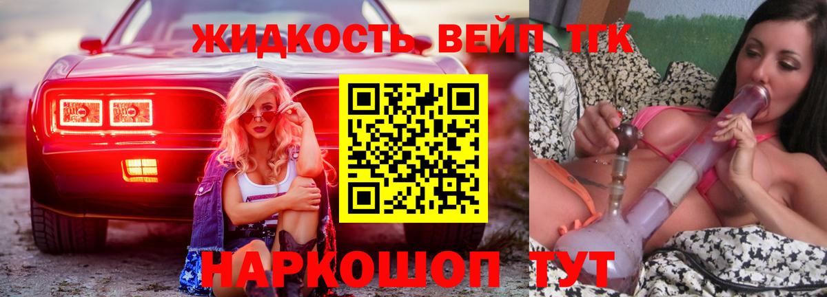 Дистиллят ТГК THC oil  Вход с VPN  Дистиллят ТГК вейп  Канск 